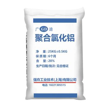 格盾 聚合氯化铝 黄色聚合氯化铝，25kg/袋