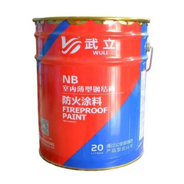 武立 NB油性室内薄型防火涂料 白色，耐火3小时细腻型25kg/桶