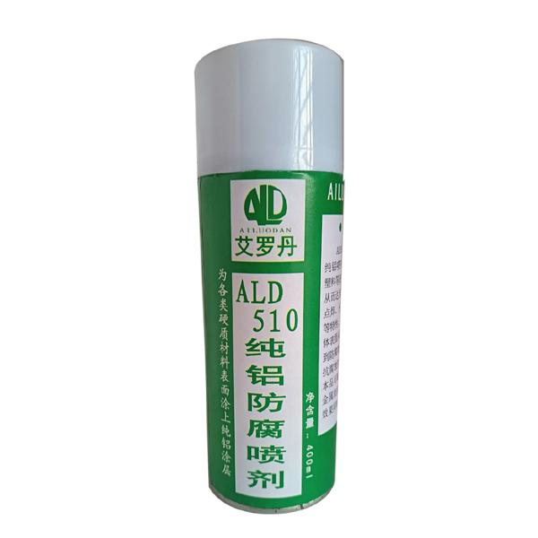 艾罗丹 纯铝防腐喷剂 ALD510，400ML/瓶