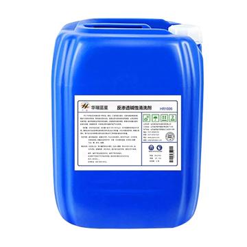 华臻 反渗透碱性清洗剂 HR1006，25kg/桶