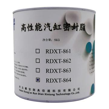 润典信通 高性能汽缸密封脂 RDXT-864