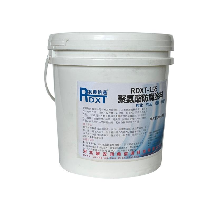 润典信通 聚氨酯防腐涂料 RDXT-155