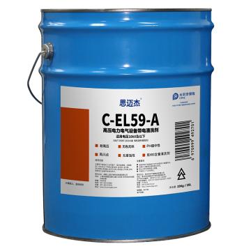 思迈杰 高压电力电气设备带电清洗剂 C-EL59-A，15KG/桶