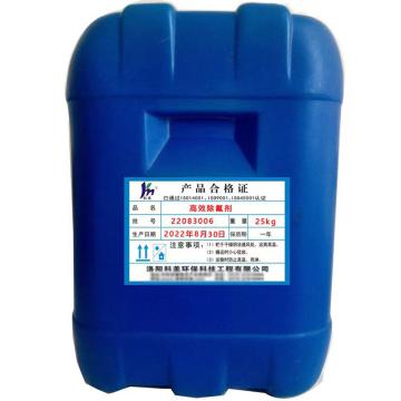 科美 高效除氟剂（液体） KM-HB001