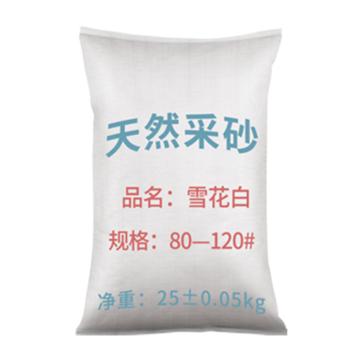 创途 地坪漆专用石英砂 80-120目，25kg/包