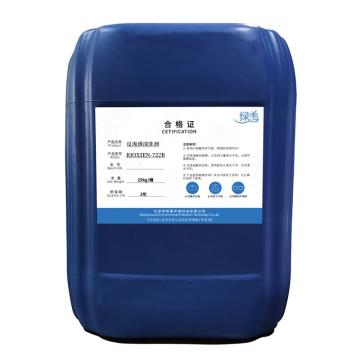绿羡 反渗透清洗剂（杀菌剂） RIOXIEN-722B，20kg/桶