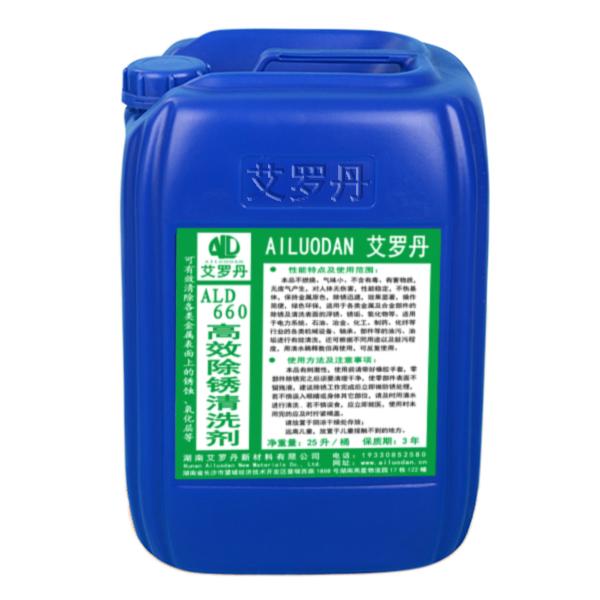 艾罗丹 高效除锈清除剂 ALD660，25L/桶