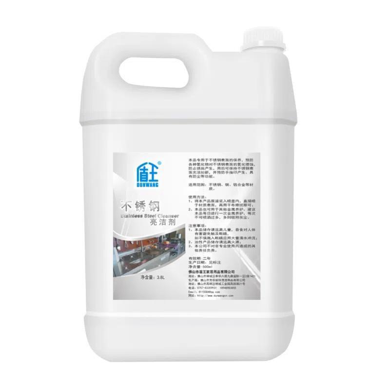 盾王 不锈钢亮洁剂 DW-42