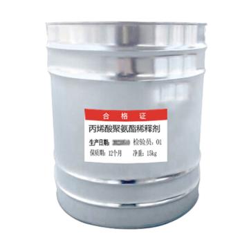 通薪 丙烯酸聚氨酯稀释剂 丙烯酸聚氨酯稀释剂|透明色|15KG/桶