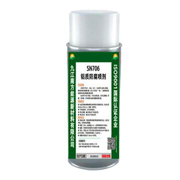 南方能源 铝质防腐喷剂 SN706，400ML/瓶