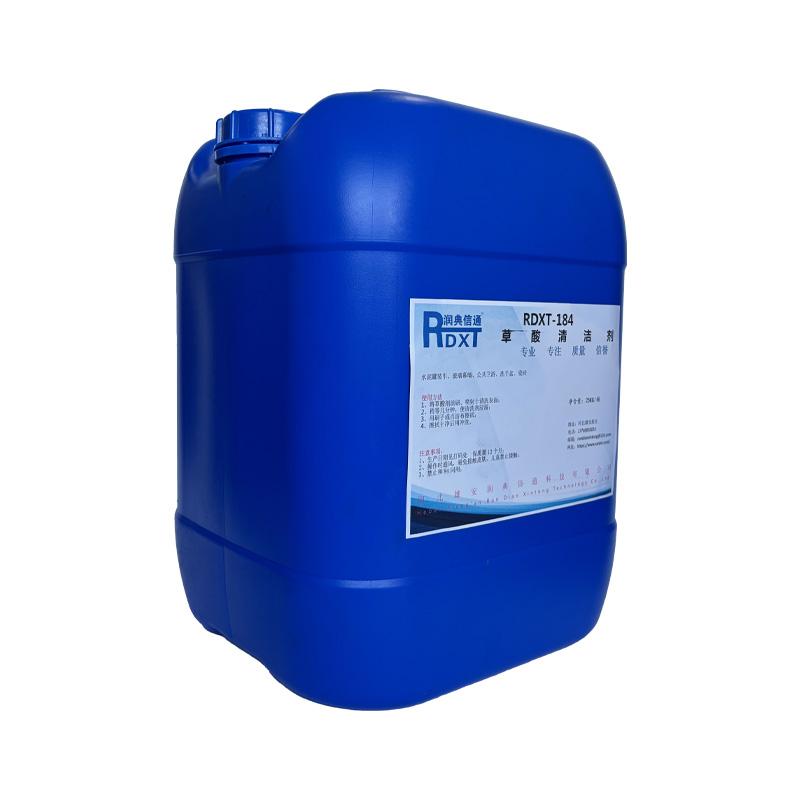 润典信通 草酸清洗剂 RDXT-184