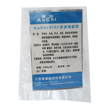 奥持 管道堵漏带 AoChi8103