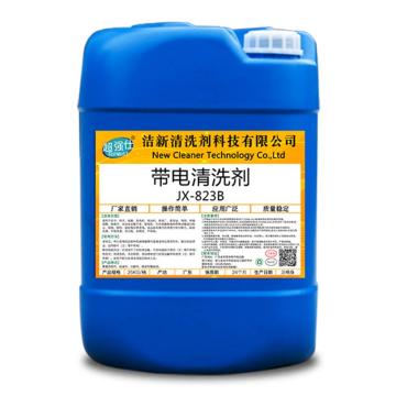 超强仕 带电清洗剂 JX-823B，25KG/桶
