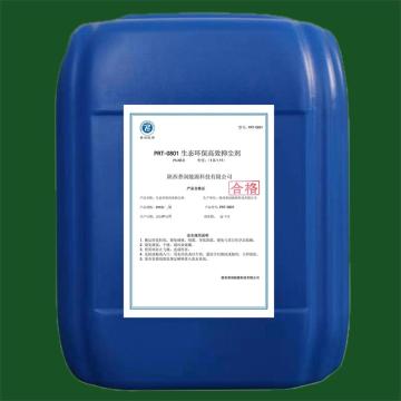 PRNYPRT 生态环保高效抑尘剂 PRT-0801，25KG/桶