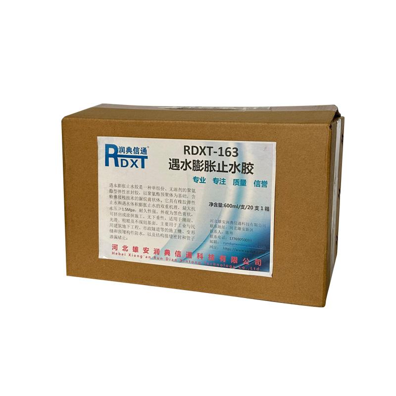 润典信通 遇水膨胀止水胶 600ml/支 RDXT-163
