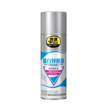 普速 蓝白锌喷漆 蓝白锌喷漆，50ml*12支