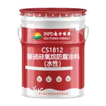 南方能源 聚硫硅氧烷防腐涂料（水性） CS1812