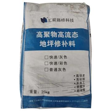 汇能 高聚物重工业地坪修补料 灰色DP型水泥