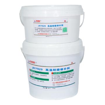 佳科胜 高温耐磨修补剂 JKY929