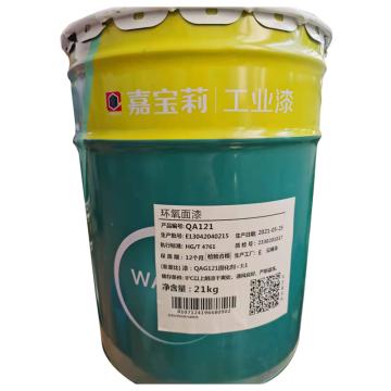 嘉宝莉 环氧面漆 Y08深黄,28kg/组