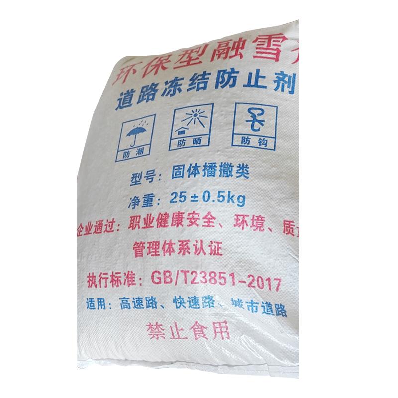 俱威 融雪剂 工业盐小区道路化冰剂环保除雪化雪，环保型融雪剂 25KG/袋 环保型融雪剂