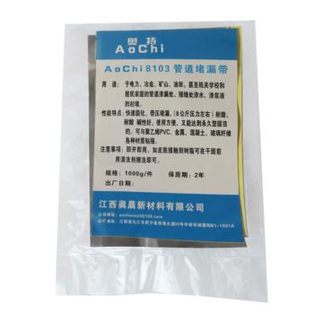 奥持 管道堵漏带 AoChi8103，