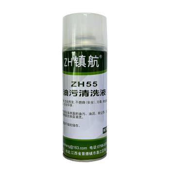 众环 油污清洗液 ZH55