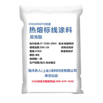 创途 国标热熔型道路面标划线反光涂料 道路划线反光涂料，黄色，25KG/包