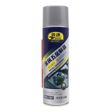 普速 模具清洗剂 560ml/瓶，12瓶/箱