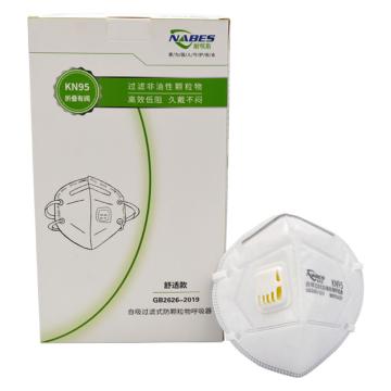 耐呗斯 防颗粒物口罩KN95，带阀，头戴式 NBS95402V