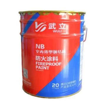 武立 室内薄型防火涂料 透明，细腻型，25kg/桶