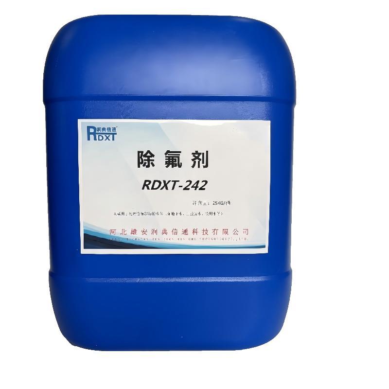 润典信通 除氟剂 RDXT-242