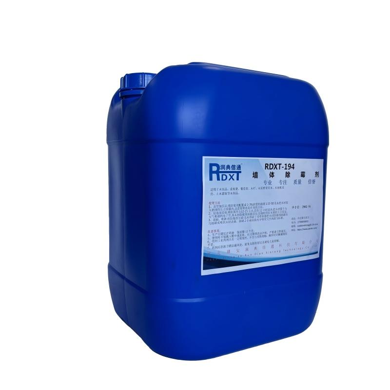 润典信通 墙体除霉剂 RDXT-194