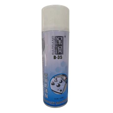 保钢 防锈剂 B35，透明