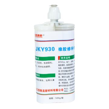 佳科胜 橡胶修补剂 JKY930