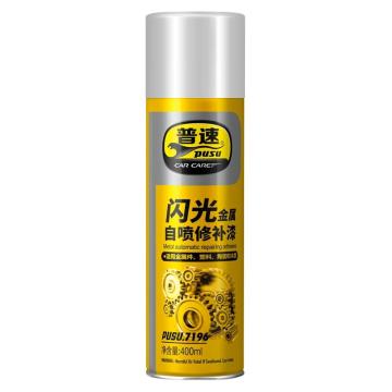 普速 金属闪光喷漆 金属闪光喷漆闪光中银1580#，400ml