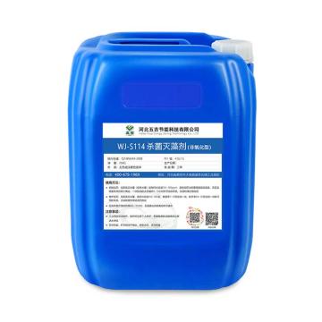 五吉 杀菌灭藻剂(非氧化型) WJ-S114，25kg/桶