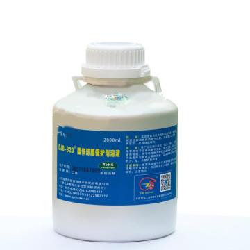 DJB823 DJB-823 固体薄膜保护剂溶液 P型，2000ml/瓶