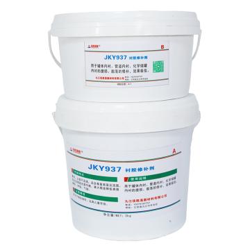 佳科胜 衬胶修补剂 JKY937