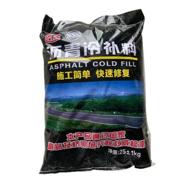 众诚伟业 沥青冷补料 沥青冷补料， 25kg/袋