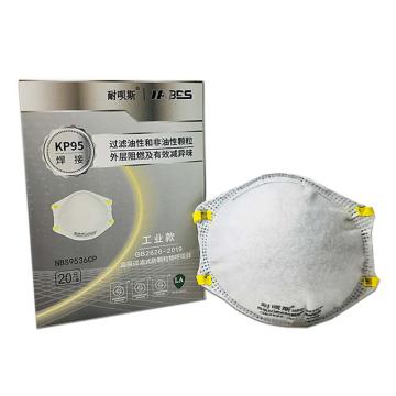 耐呗斯 防颗粒物焊接口罩 NBS9536CP