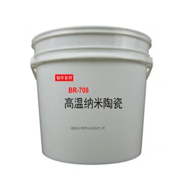 铂尔 高温纳米陶瓷 BR-708