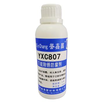 誉鑫昌 万能除锈防腐剂 YXC807,400ml