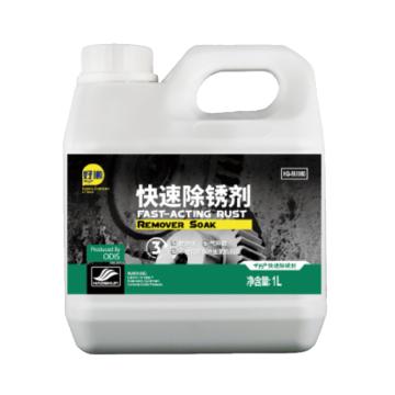 好顺千万 好顺千万+ 快速除锈剂 HQ -FA1000，1L/瓶