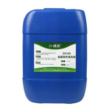 众环 金属零件清洗液 ZH386