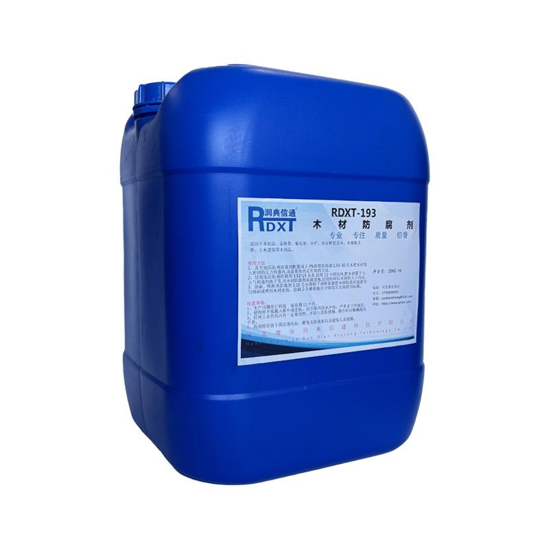 润典信通 木材防腐剂 RDXT-193