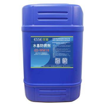 ESSE 水基防锈剂 ES-WM16，25KG/桶