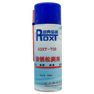 RDXT 除锈松润剂 RDXT-708,450毫L/瓶