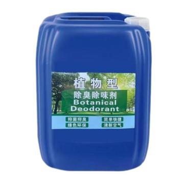 博康 植物除臭剂 植物除臭剂，25kg/桶