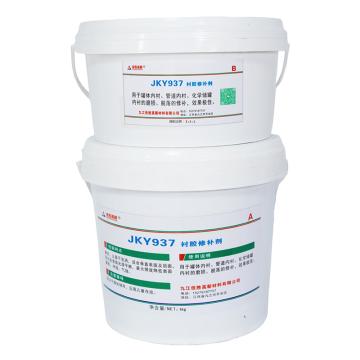 佳科胜 衬胶修补剂 JKY937 6千克